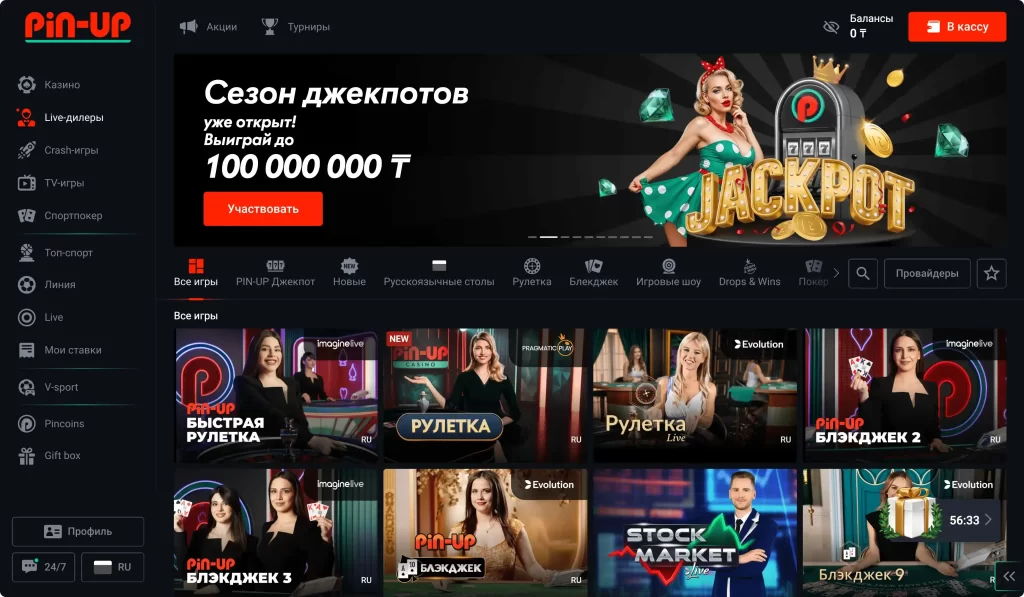 Бонусная страница Pin-Up Casino — приветственный пакет